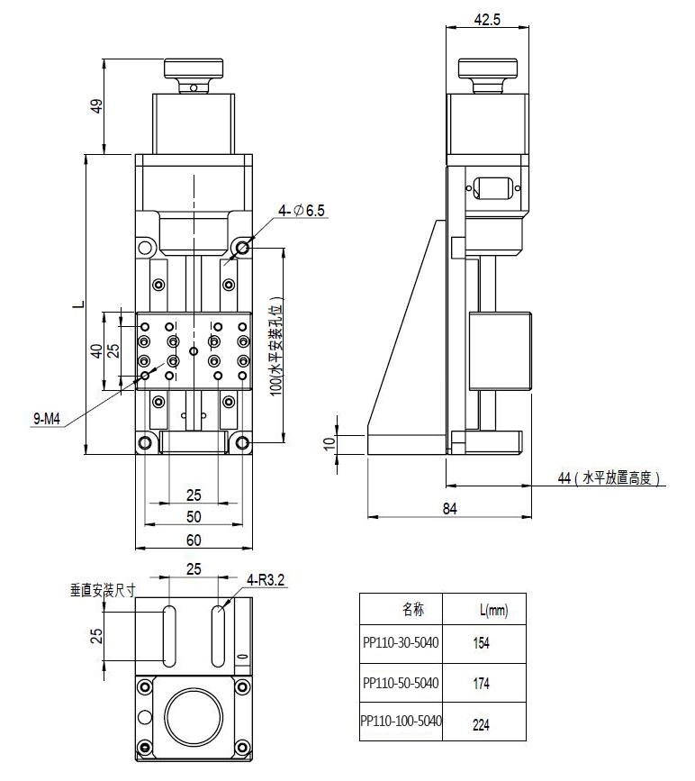 PP110-30-5040 電動平移臺 位移臺 精密滑臺 移動平臺 可豎直安裝 PP110-30-5040 電動平移臺 位移臺 精密滑臺 移動平臺 可豎直安裝