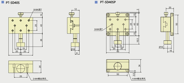 PT-SD24S 普通型手動平移臺 齒輪齒條X軸滑臺 X軸位移臺 移動臺