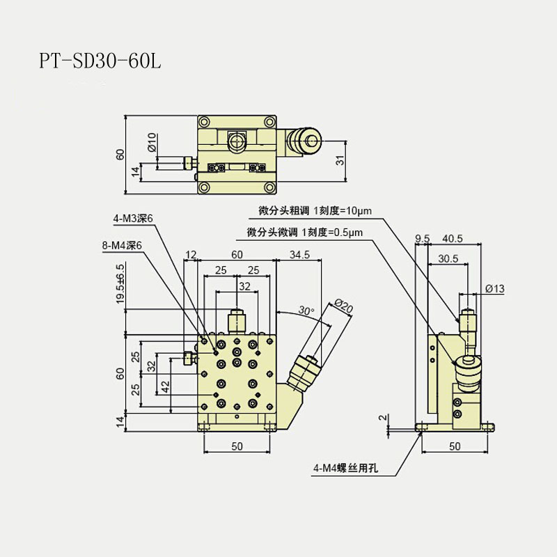 高分辨率單軸位移臺PT-SD10/30-60L/60R 可粗調微調手動平移臺