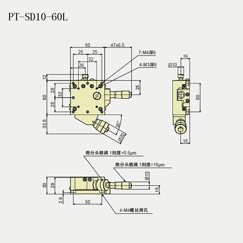 高分辨率位移臺 PT-SD10-60R/60L PT-SD30-60R/60L