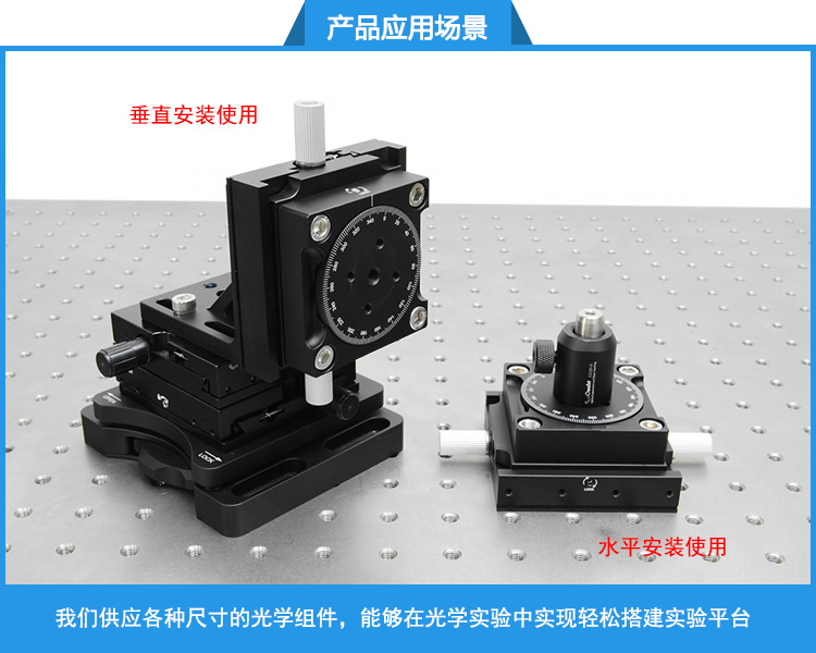 手動旋轉位移臺R軸微調底板光學實驗旋轉安裝座 PT-SD78
