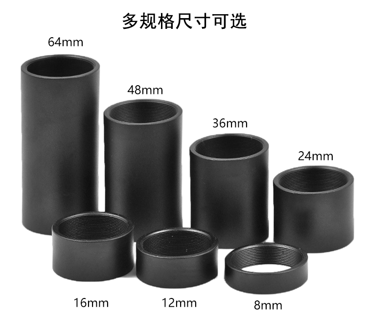 母轉(zhuǎn)母套筒透鏡延長管籠式遮光筒30mm鏡筒