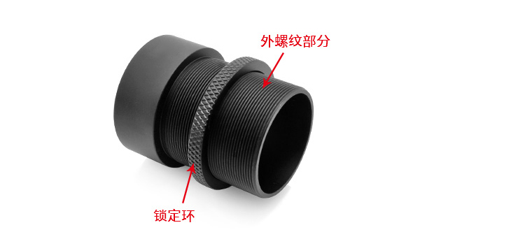 可調套管1英寸透鏡套管螺紋旋轉套管光學調節(jié)安裝筒