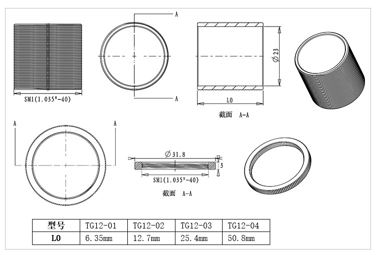 ?1英寸透鏡套筒連接件轉接件層疊式SM1螺紋套管 ?1英寸透鏡套筒連接件轉接件層疊式SM1螺紋套管