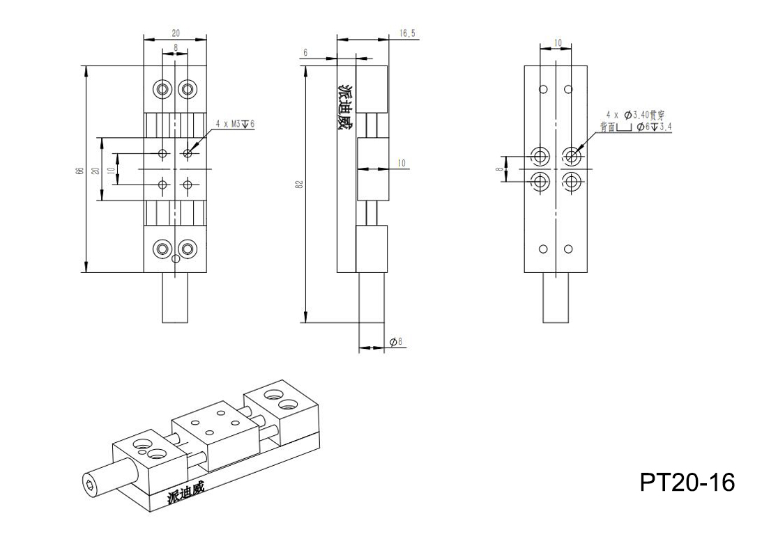 PDV 手動平移臺 X軸直線滑軌 滑臺 底板平移臺