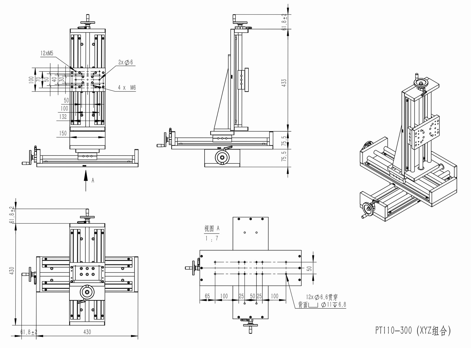 PT110系列滾珠絲桿滑臺手搖滑臺手動平移臺承載70KG