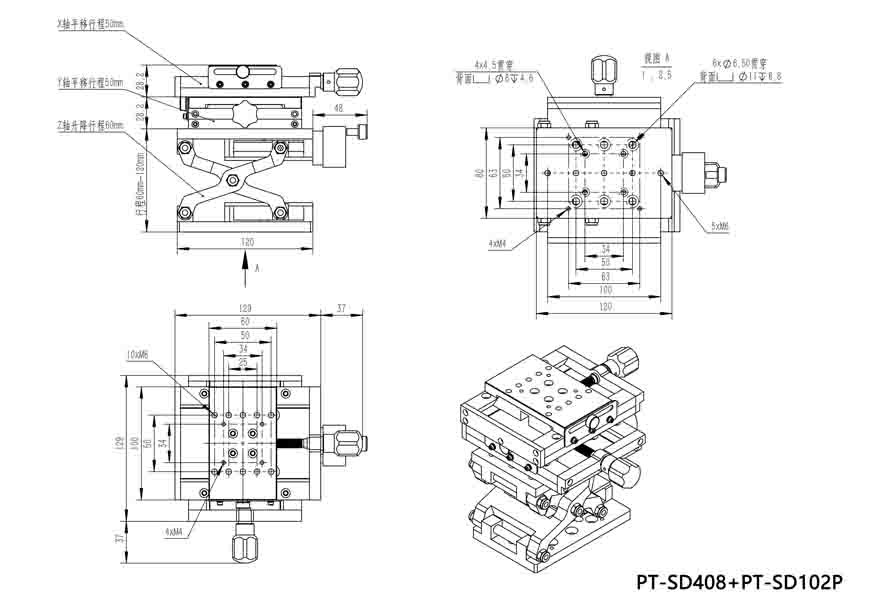 XYZ手動三維調節(jié)臺 手動三維調整臺 行程60MM手動升降臺