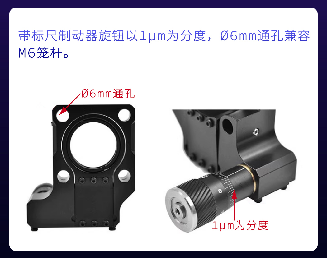 物鏡安裝架Z軸平移安裝座平移臺位移單軸鏡架 PT-SD87