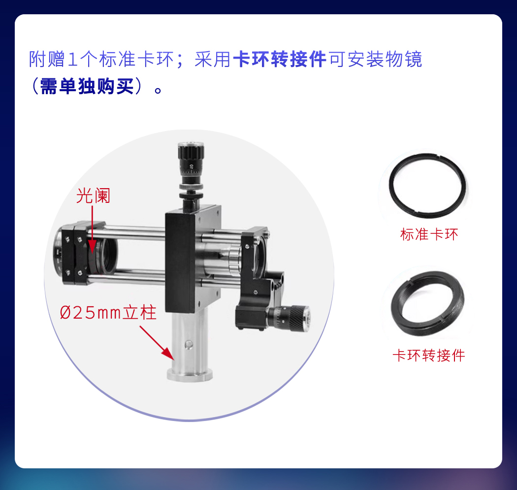 物鏡安裝架Z軸平移安裝座平移臺位移單軸鏡架 PT-SD87