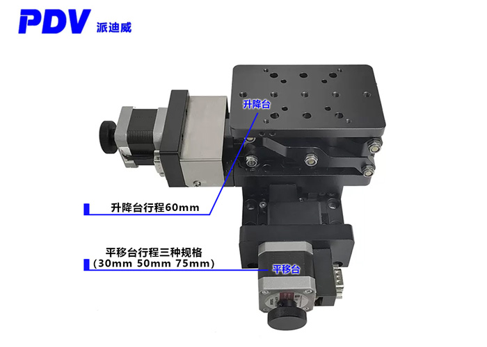 電動(dòng)二維組合臺(tái)高精度電動(dòng)平移臺(tái)精密電動(dòng)升降臺(tái)