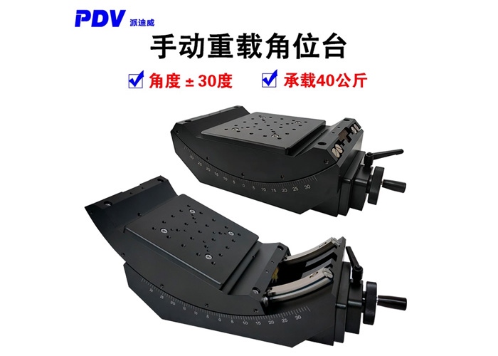 手動角位臺角度傾斜位移臺實驗微調(diào)弧形滑臺 PT-SD313
